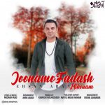 دانلود آهنگ جدید احسان آران به نام جونمو فداش میکنم